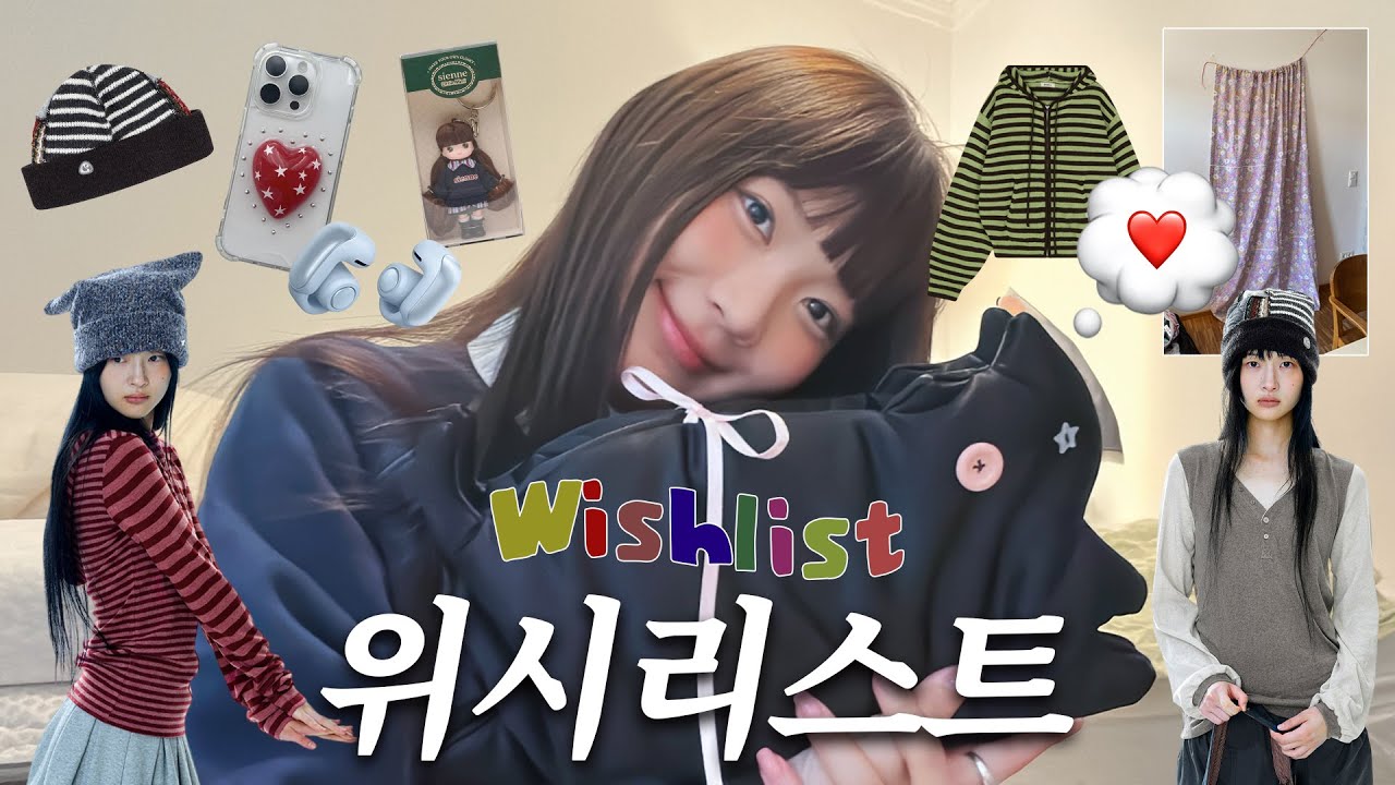 광고❌가을맞이 내돈내산 🍂 9월 잘산템 총집합! 가을옷·메이크업·뷰티템 위시리스트 총정리