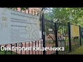 Онкология кишечника. Запись прямого эфира с онкологом.