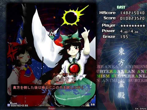 東方地霊殿easy6面 霊烏路空 再戦 自機 博麗霊夢 八雲紫支援 Youtube