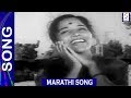 Geet - Tula Pahte Re Tula Pahte Song "Jagachya Pathivar" 1960 Maathi Movie