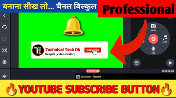 How to make subscribe button for youtube🔥❤️ || subscribe bell intro kaise banaye🔔✅ #kinemaster