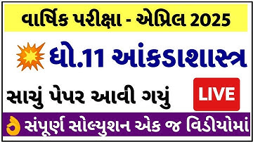 std 11 stat paper solution 2025 80 marks, std 11 stat final exam paper 2025, std 11 statistics paper