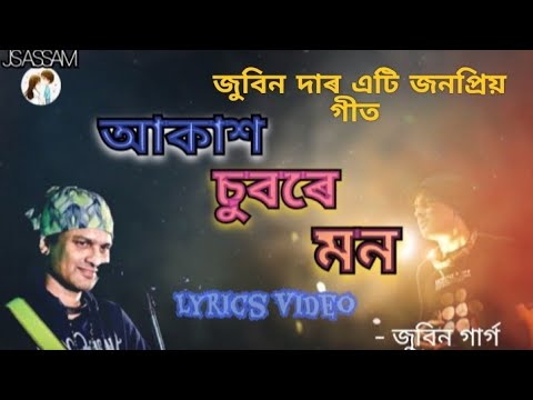    Akax Subor Mon  LYRICS   Zubeen Garg  Assamese Song  lyrics  zubeengarg  music