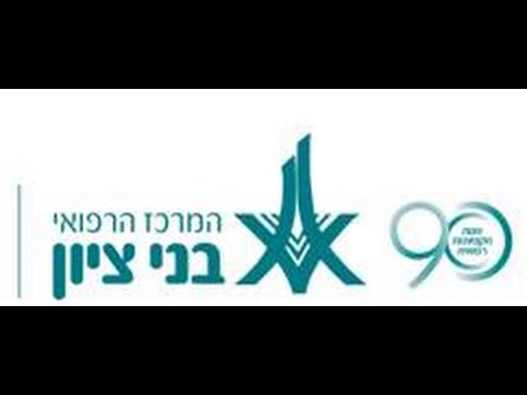 ד"ר ליאת גלרנטר יניב (Dr Liat Gelernter Yaniv)– היפרכולסטרולמיה – גם בילדים?