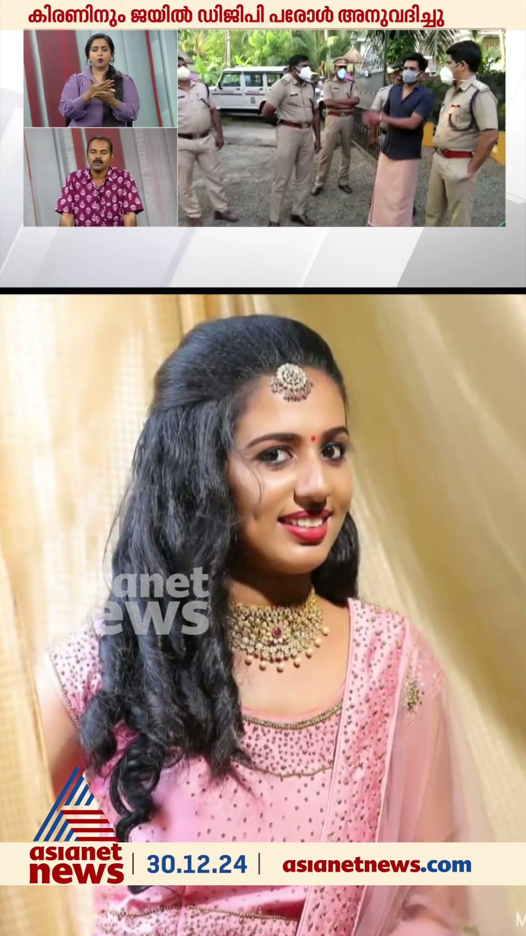 വിസ്‌മയ കേസ് പ്രതി കിരണിന് 30 ദിവസത്തെ പരോൾ