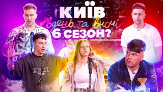 Палата №3 | КРІНЖ КДН, ХВОРОБА РАК, СМЕРТЬ І СЕКС В ХОСТЕЛІ... | 2 випуск