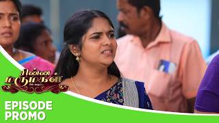 Chinna Marumagal | Episode Promo | 17th June 2026