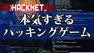 本気すぎるハッキングゲーム　Hacknetをプレイ　セシカはハッカーになれるか screenshot 3