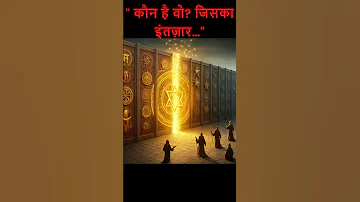 Freemason Ka Intezar History Viralvideo Mystery Youtubeshorts Trendingshorts Freemason 