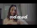 Hanthane   dhyan hewage  acoustic cover  mandira jayasingha