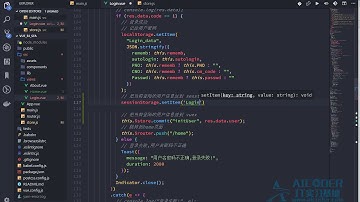 16vip2 vue bjsfa 项目 登录信息放到全局的vuex中并配合sessionstorage保持刷新登录状态