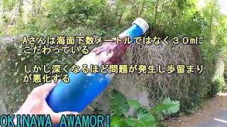 okinawa/沖縄・泡盛の世界・海中泡盛・沖縄観光・古酒泡盛・沖縄の酒