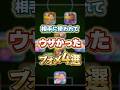 相手に使われてウザかったフォメ4選#イーフットボール #イーフト #efootball#フォメ#フォーメーション