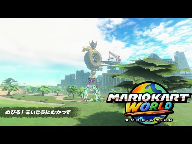 ☆エノモン☆マリオカートワールド ソフト マリオカート ワールド | My Nintendo Store（マイニンテンドー