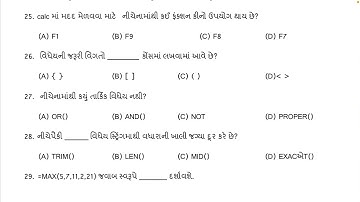 Std:10 sub:computer. Paper solution video:2 10/4/2021.