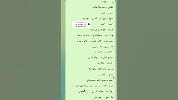 زينب زينب تلكيني يزينب حيل مابيه 