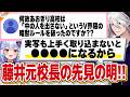【企画の作り方】企画に悩むクリエイター必見! 藤井せんせーの発想法が参考になりすぎる!!【#ふじたま 犬山たまき】