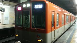 阪神電車 本線 神戸高速線 8000系 8241F 発車 高速長田駅