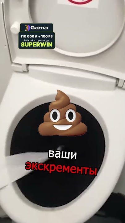Шумный Клозет Однако 🤔 #shorts - YouTube