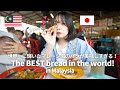 Malaysia has "Roti Canai" the BEST bread in the world!/世界1位のパンを食べに行く！/マレーシアローカル朝ご飯🇲🇾