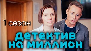 Сериал с Ириной Рахмановой \