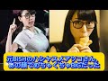 元BiSHのハシヤスメアツコさん、あの顔でめちゃくちゃBIGだった
