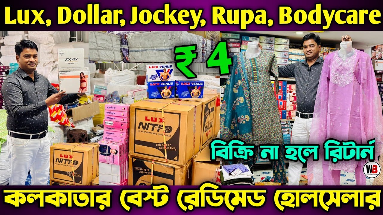 Rupa Lux Dollar Jockey Bra Panty Wholesale | Biggest Readymade Wholesale Market Kolkata Cotton Kurti