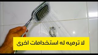 2 اشياء يمكنك الاستفادة منها في الحياة اليومية