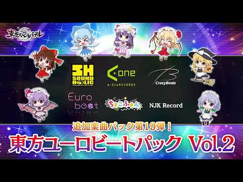 Touhou Spell Bubble: Touhou Eurobeat Pack Vol.2 — Trailer