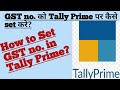 How to set gst no in tally prime by uv gyan ka bhandar