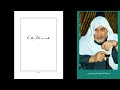 قصيدة جبل النور للشيخ صلاح الدين القوصي رحمه الله إكراما لمن طلبوا إعادة تسجيلها قصيدة جبل النور للشيخ صلاح الدين القوصي رحمه الله إكراما لمن طلبوا إعادة تسجيلها