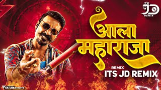 Mala Kay Parva Kashachi Bhiti | Remix | It's JD Remix | Dada Kondke