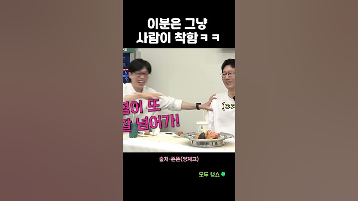 이분은 그냥 사람이 착함ㅋㅋ #shorts #유재석 #핑계고