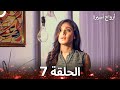 أرواح أسيرة الحلقة 7 Captive Souls أرواح أسيرة الحلقة 7 Captive Souls