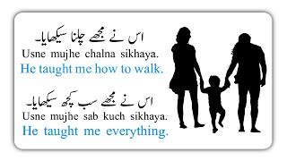 English Sentences For Daily Use With Urdu Hindi Translation | English Speaking