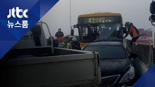 빙판길에 미끄러진 트럭 '5중 추돌'…6명 사상
