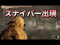 【ダークソウル3】スナイピング侵入【配信名場面集】