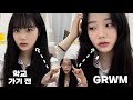 [GRWM] K-고3의 학교ㄱrㄱi 전 겟레디윗미🤍✨ | 학생 메이크업 | Get ready with me before high school in Korea✨