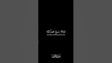 🌿|تِلاوة ما تيسّر من #سورة_النور للقارئ الشيخ اللّيبي:عبد الباسط دعباج #القرآن#quran #القرآن_كريم
