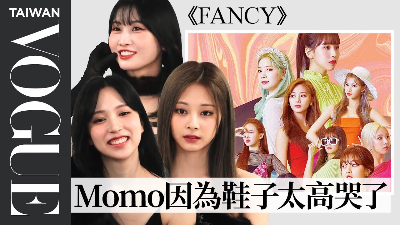 [ENG SUB] Twice回顧7部MV造型：出道曲《Like OOH-AHH》、風格轉型的《Fancy》等｜人物專訪｜Vogue Taiwan