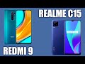 Realme C15 vs Xiaomi Redmi 9. Кто лучше Realme или Redmi?