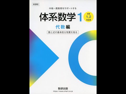体系数学1.2 代数・幾何 4シリーズ 計18冊セット 61-YMCZ38nL._UF350,350_QL50_.jpg