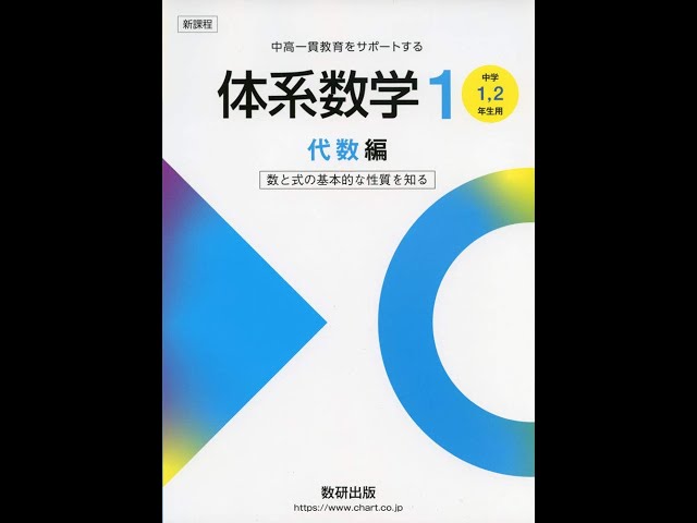 体系数学 代数編、幾何編 1 & 2 教科書&問題集 全12冊セット 教研出版 体系数学 代数編、幾何編 1 & 2 教科書&問題集 全12冊セット