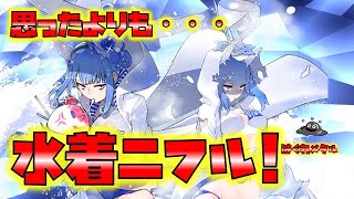 【FEH】♯3341 水着ニフル様使用感!思ったよりも〇〇だった・・