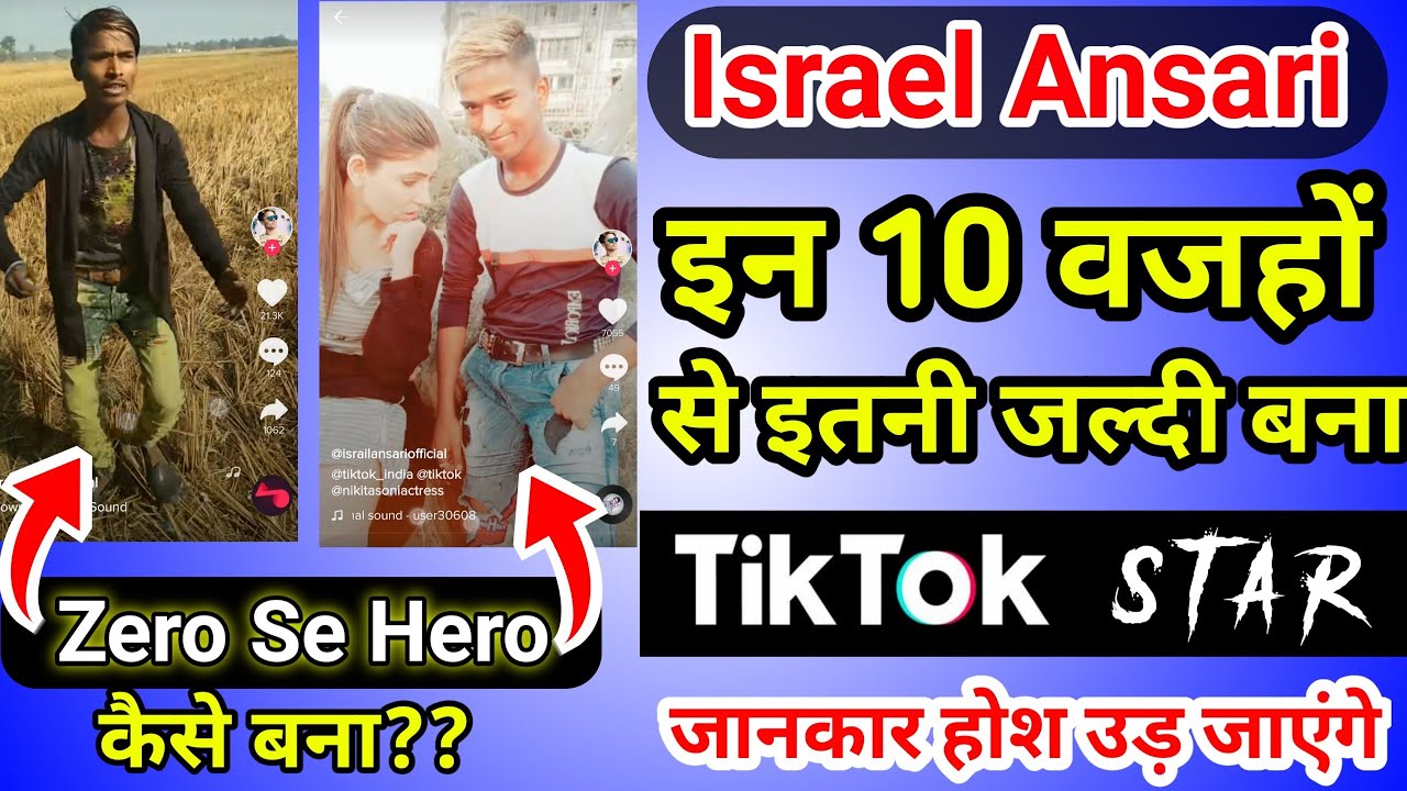 Israel Ansari Tiktok Star Kaise Bana | Israel Ansari Biography | Zero Se Hero Tak Ka Safar | Tik Tok video editing software free