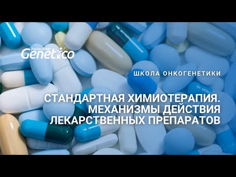 Видео: Как интеркалирующие агенты вызывают мутации?