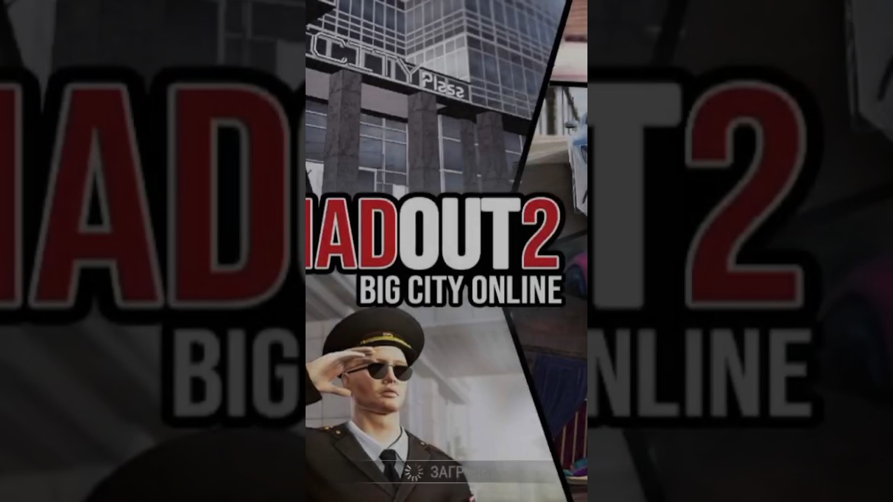 получил мини купер в мадаут 2