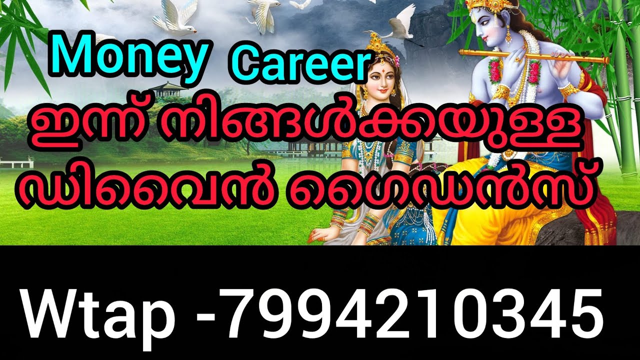 ❤️നിങ്ങളുടെ വിജയത്തിന്റെ സമയം നിങ്ങളിൽ വരുന്ന മാറ്റം ഈ വായനയിലൂടെ മനസിലാക്കു 💯വിജയം 