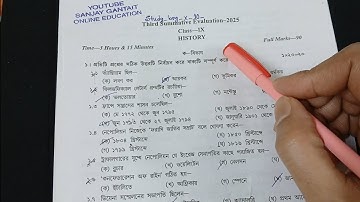 Class 9 History 3rd unit test question paper 2025 // class 9 history 3rd unit test 2025 suggestion