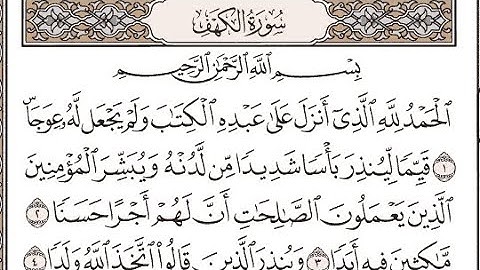 سورة الكهف | مكتوبه بصوت أفاق الوصف 🥺 Surah Al-Kahf